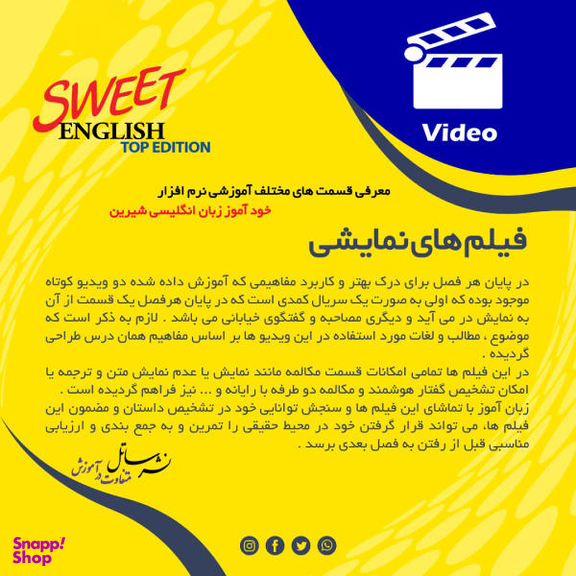 نرم افزار آموزشی زبان انگلیسی ساتل مدل Sweet English Top Edition