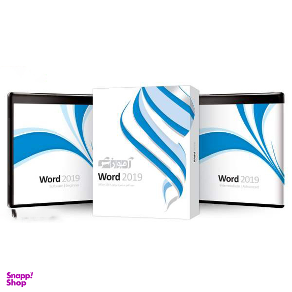 نرم افزار آموزشی Word 2019 نشر پرند