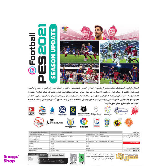 بازی Pes 2021 مخصوص Pc نشر عصر بازی