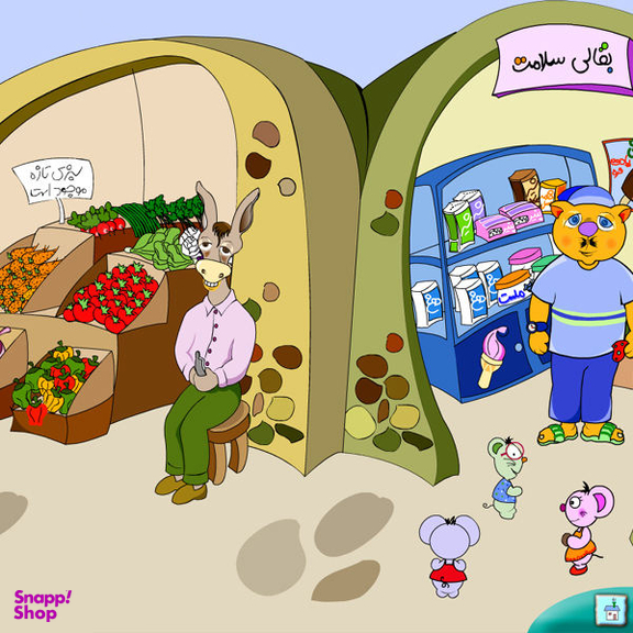 نرم افزار یک سبد سلامتی نشر دنیای تاتی