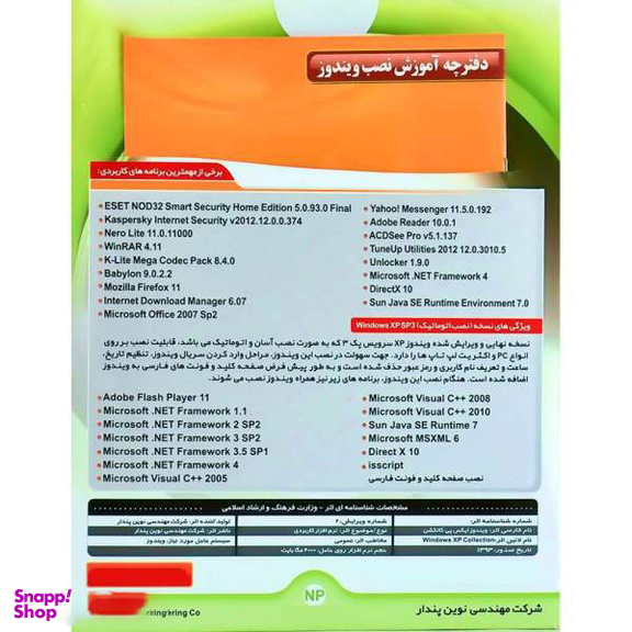 سیستم عامل Windows Xp Collection نشر نوین پندار