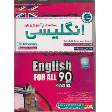 آموزش جامع زبان انگلیسی پانا (Pana)