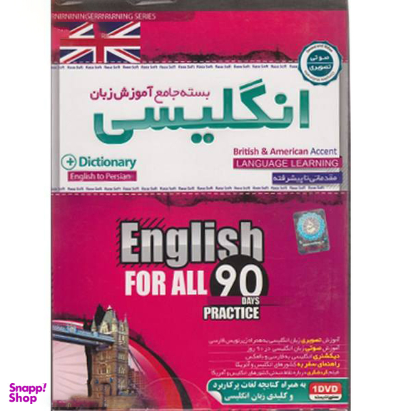 آموزش جامع زبان انگلیسی پانا (Pana)