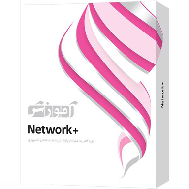 آموزش کامل نرم افزار Network+ نشر پرند