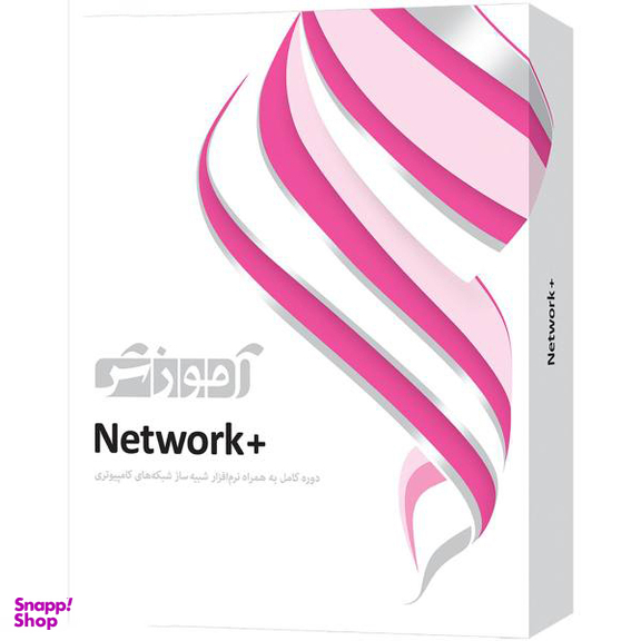 آموزش کامل نرم افزار Network+ نشر پرند