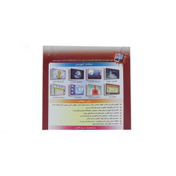 نرم افزار آموزش پایه پنجم دبستان انتشارات میشا و کوشا