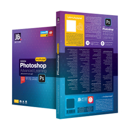نرم افزار آموزش پیشرفته Photoshop 2020 نشر جی بی تیم (JB Team)