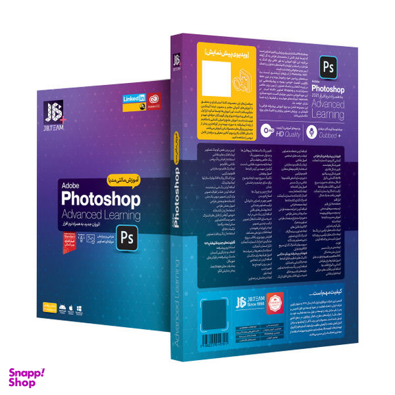 نرم افزار آموزش پیشرفته Photoshop 2020 نشر جی بی تیم (JB Team)