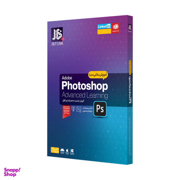 نرم افزار آموزش پیشرفته Photoshop 2020 نشر جی بی تیم (JB Team)