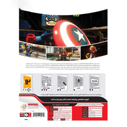 بازی Lego Marvel Super Heroes 2 مخصوص Pc نشر گردو