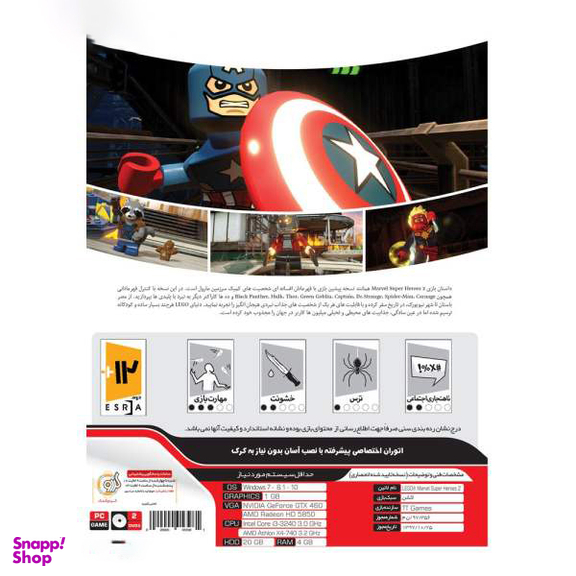 بازی Lego Marvel Super Heroes 2 مخصوص Pc نشر گردو