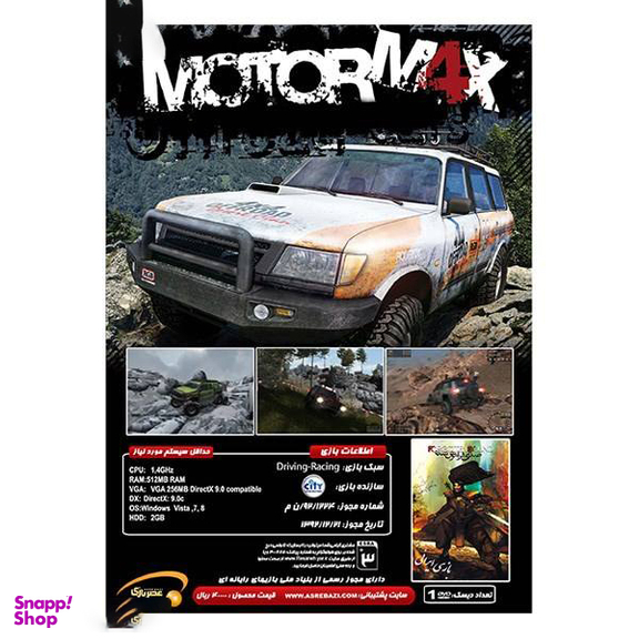 بازی کامپیوتری Motorm4X عصر بازی (Asre Bazi)