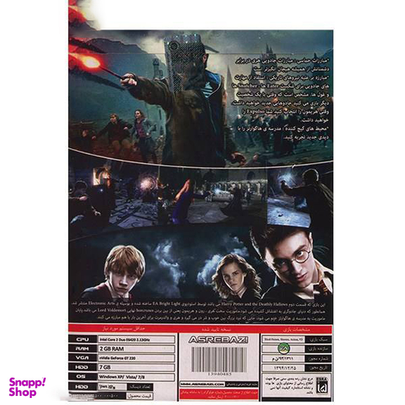 بازی کامپیوتری Harry Potter And The Deathly Hallows Part 2 عصر بازی (Asre Bazi)