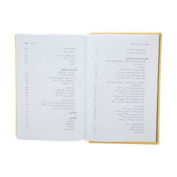 کتاب ایران بین دو انقلاب اثر یرواند آبراهامیان نشر نی
