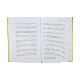 کتاب ایران بین دو انقلاب اثر یرواند آبراهامیان نشر نی