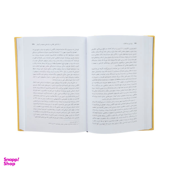 کتاب ایران بین دو انقلاب اثر یرواند آبراهامیان نشر نی