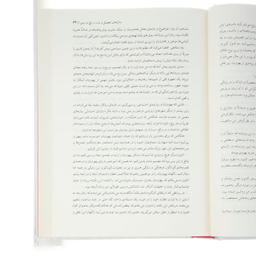 کتاب نبرد من اثر آدولف هیتلر انتشارات آتیسا