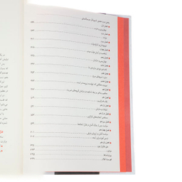 کتاب نبرد من اثر آدولف هیتلر انتشارات آتیسا