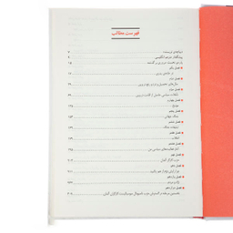 کتاب نبرد من اثر آدولف هیتلر انتشارات آتیسا