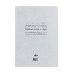 کتاب نبرد من اثر آدولف هیتلر انتشارات آتیسا
