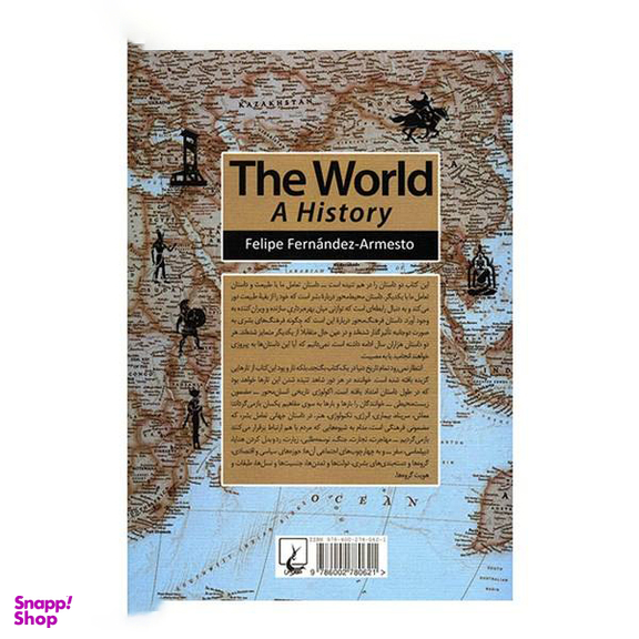 کتاب تاریخ جهان اثر فیلیپه فرناندس آرمستو انتشارات ققنوس