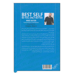 کتاب خود برتر اثر مایک بایر انتشارات کوله پشتی