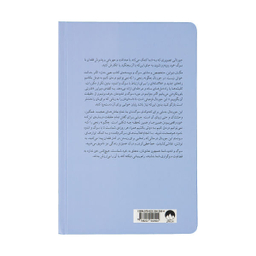 کتاب چگونه رنجی را که نمی توانیم درمان کنیم به دوش بکشیم اثر مگان دیواین نشر میلکان