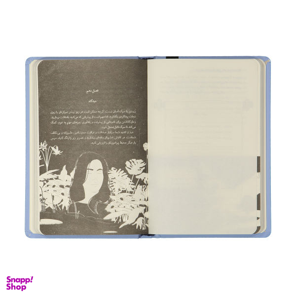 کتاب چگونه رنجی را که نمی توانیم درمان کنیم به دوش بکشیم اثر مگان دیواین نشر میلکان