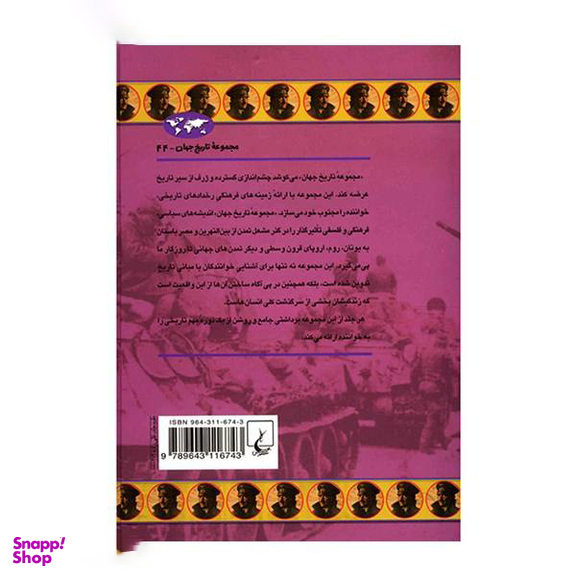 کتاب جنگ جهانی دوم در اروپا اثر فیلیپ گاوین نشر ققنوس