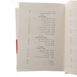 کتاب صلحی که همه ی صلح ها را بر باد داد اثر دیوید فرامکین نشر ماهی