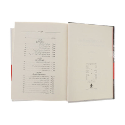 کتاب صلحی که همه ی صلح ها را بر باد داد اثر دیوید فرامکین نشر ماهی