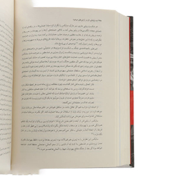 کتاب صلحی که همه ی صلح ها را بر باد داد اثر دیوید فرامکین نشر ماهی