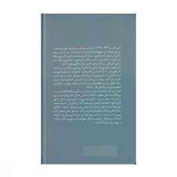 کتاب آدری هپبورن یک روح زیبا اثر شان هپبورن فرر نشر میلکان