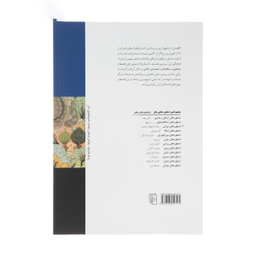 کتاب اسطوره های ایرانی اثر وستا سرخوش کرتیس نشر مرکز