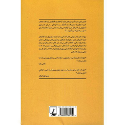 کتاب هنر برقراری ارتباط اثر تیچ نات هان انتشارات ققنوس
