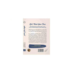 کتاب خودت باش دختر اثر ریچل هالیس انتشارات کوله پشتی