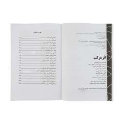 کتاب اثر مرکب اثر دارن هاردی نشر نسل نو اندیش