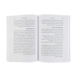 کتاب اثر مرکب اثر دارن هاردی نشر نسل نو اندیش