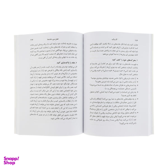 کتاب اثر مرکب اثر دارن هاردی نشر نسل نو اندیش