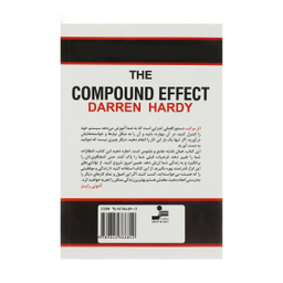 کتاب اثر مرکب اثر دارن هاردی نشر نسل نو اندیش