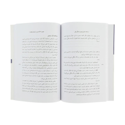 کتاب از ذهنت خارج شو و زندگی کن اثر جمعی از نویسندگان انتشارات سایه سخن