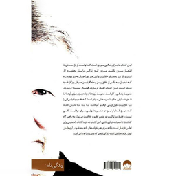 کتاب رهبری اثر الکس فرگوسن انتشارات میلکان