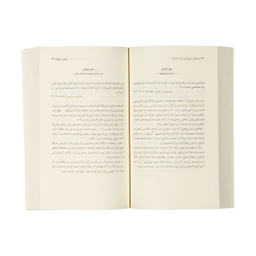 کتاب روزنگار رواقی گری اثر رایان هالیدی نشر میلکان