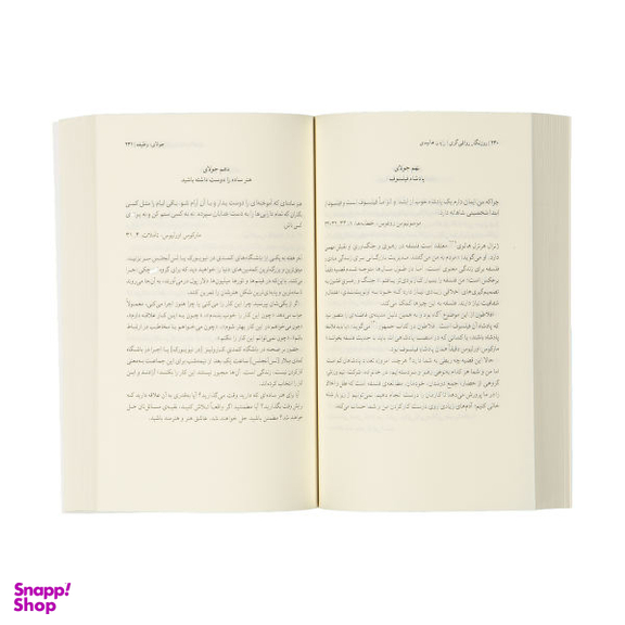 کتاب روزنگار رواقی گری اثر رایان هالیدی نشر میلکان