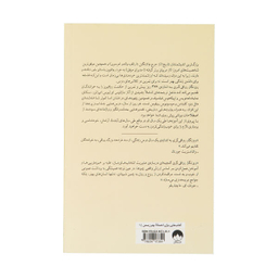 کتاب روزنگار رواقی گری اثر رایان هالیدی نشر میلکان