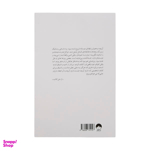 کتاب شجاعت در برهوت اثر برنی براون نشر میلکان