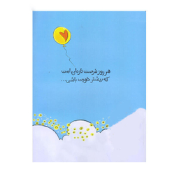 کتاب خودت باش اثر پیتر اچ انتشارات پرتقال