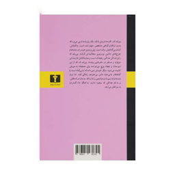 کتاب محاکمه اثر فرانتس کافکا انتشارات نیلوفر