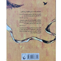 کتاب عشق در زمان وبا اثر گابریل گارسیا مارکز نشر ققنوس