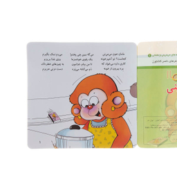 کتاب می می نی الهی بد نبینی اثر ناصر کشاورز نشر افق